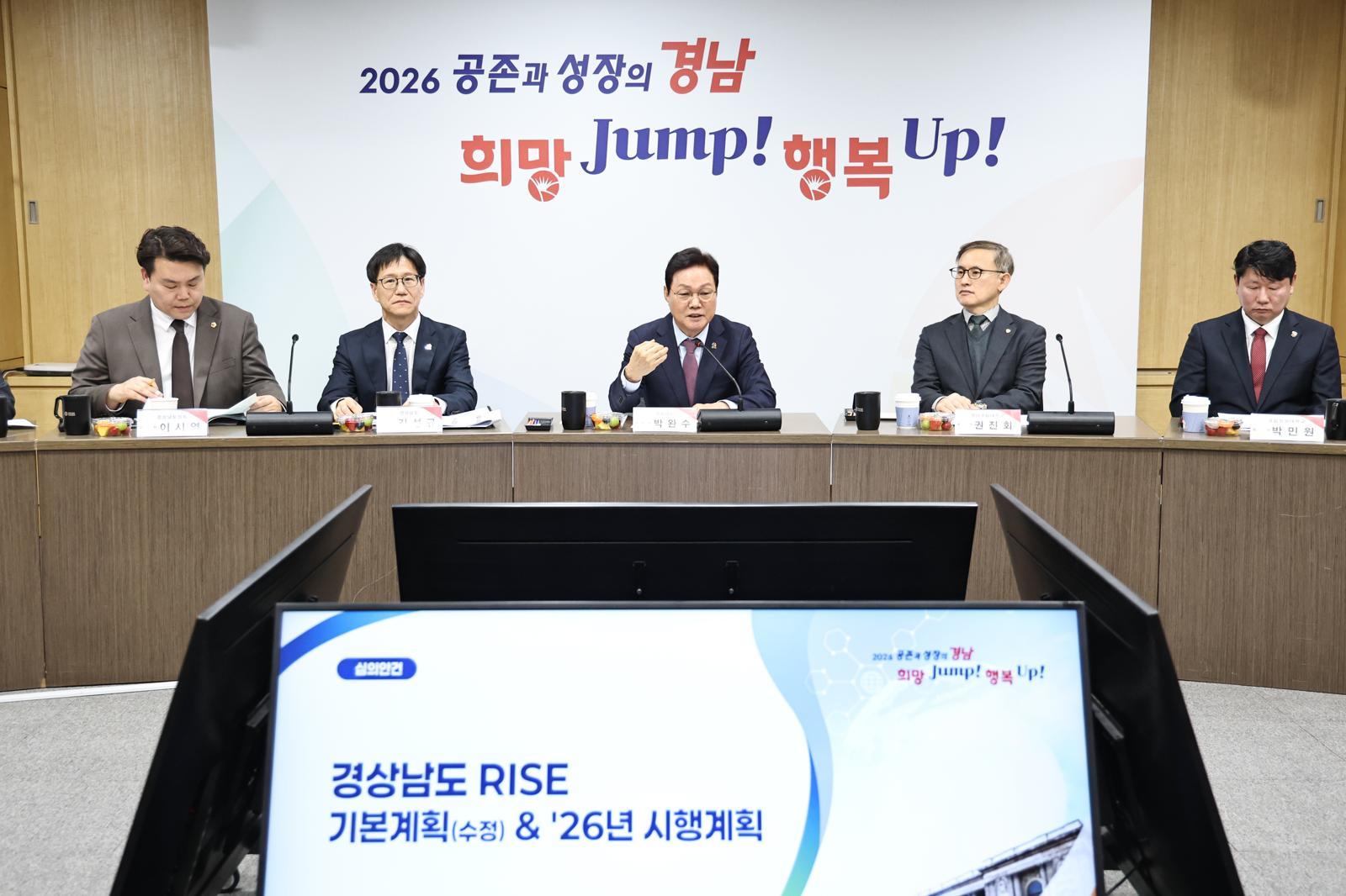 6일 경남 창원시 경남도청에서 열린 경남지역혁신대학지원위원회 회의에서 박완수 경남도지사(가운데)등 참석자들이 2026년도 라이즈(RISE) 시행계획을 심의하고 있다. 경남도 제공