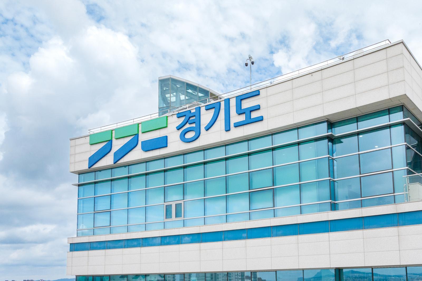 경기도청 전경.(경기도 제공. 재판매 및 DB 금지)
