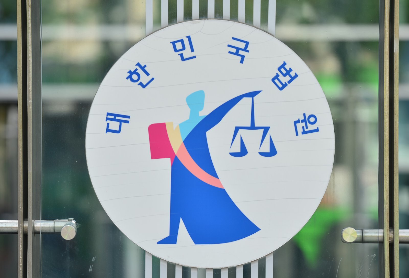 [자료] 서울행정법원
