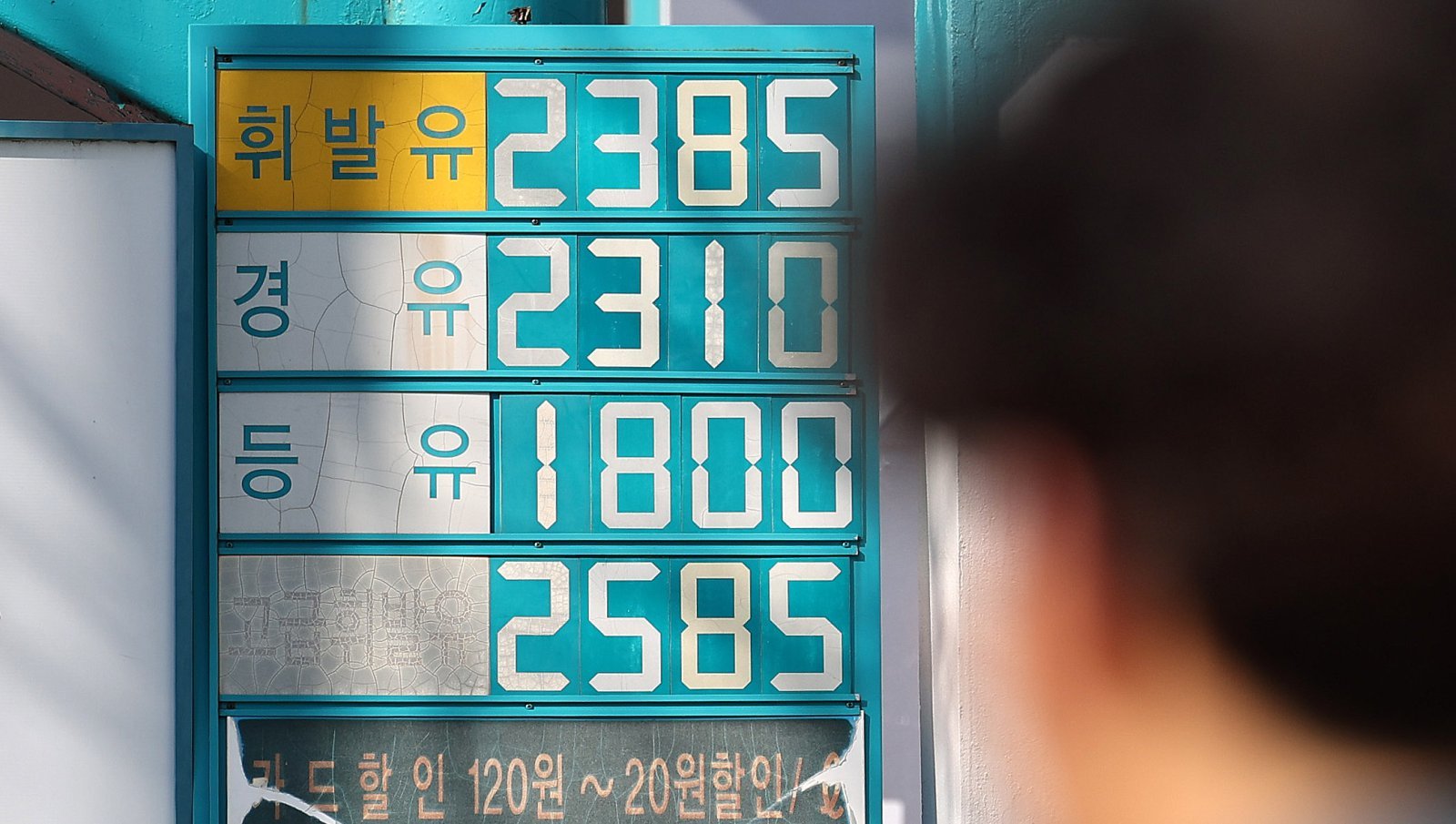 8일 서울의 한 주유소에 유류 가격이 표시돼 있다. 미국·이스라엘과 이란 간 전쟁 충격 여파로 국내 기름값이 빠르게 오르자 정부가 ‘최고가격 지정제’ 도입을 검토하고 있다. 한국석유공사 유가정보서비스 오피넷에 따르면, 이날 오전 11시 기준 전국 주유소 휘발유 평균 판매 가격은 리터(L)당 1893.3원, 경유는 1915.37원을 기록했다. 전날 대비 휘발유는 3.9원, 경유는 4.82원 상승한 수치다. 2026.3.8 ⓒ 뉴스1