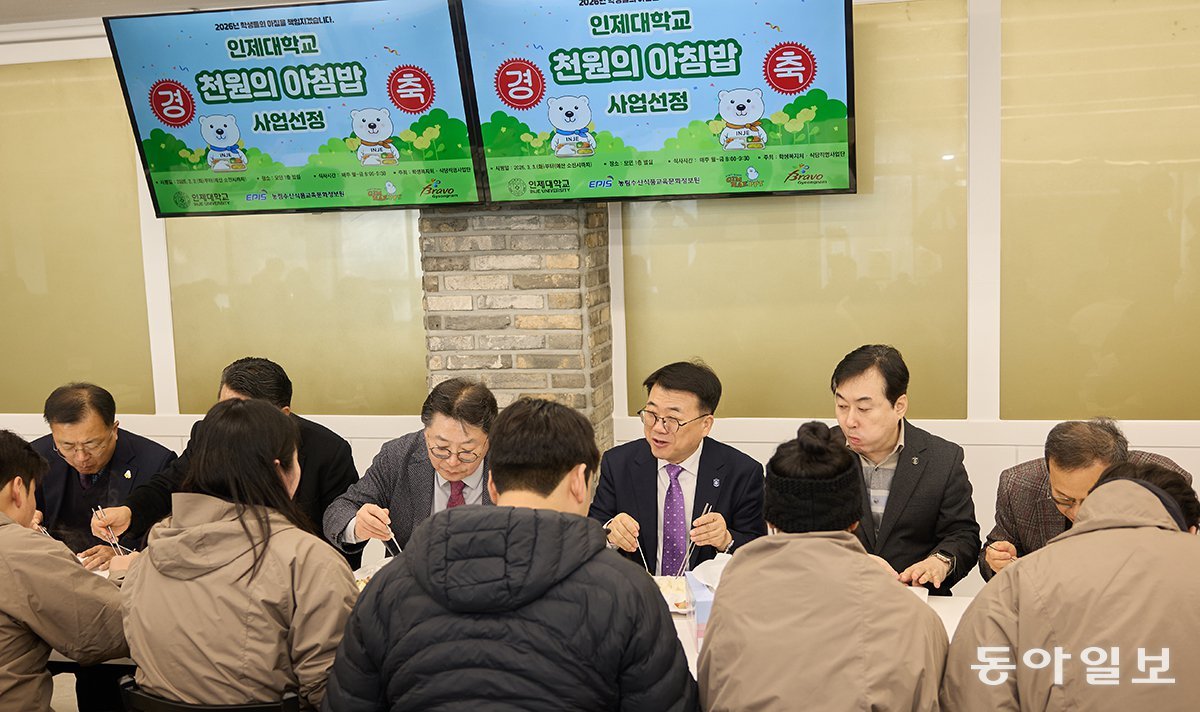 전민현 인제대 총장(뒷줄 오른쪽 세 번째)이 5일 경남 김해시 인제대 학생 식당에서 학생들과 ‘천원의 아침밥’을 함께 먹으며 대화를 나누고 있다. 인제대 제공