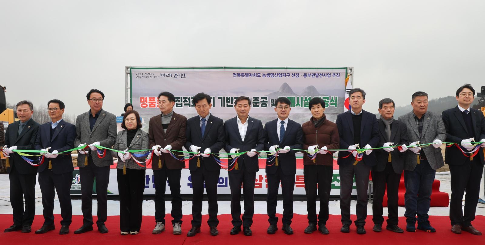 전북 진안군 진안읍 진안 나들목(IC) 앞에 조성된 ‘명품 홍삼 집적화단지’에서 최근 진행된 판매시설 기공식에 참석한 전춘성 진안군수(가운데)를 비롯한 관계자들이 테이프를 자르고 있다. 진안군 제공