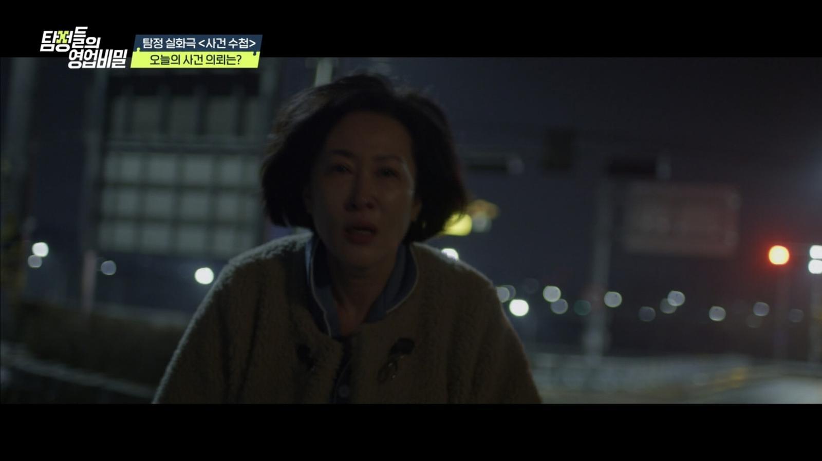 (사진 제공 = 채널A ‘탐정들의 영업비밀’)