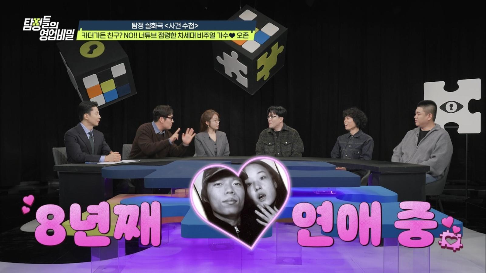 (사진 제공 = 채널A ‘탐정들의 영업비밀’)