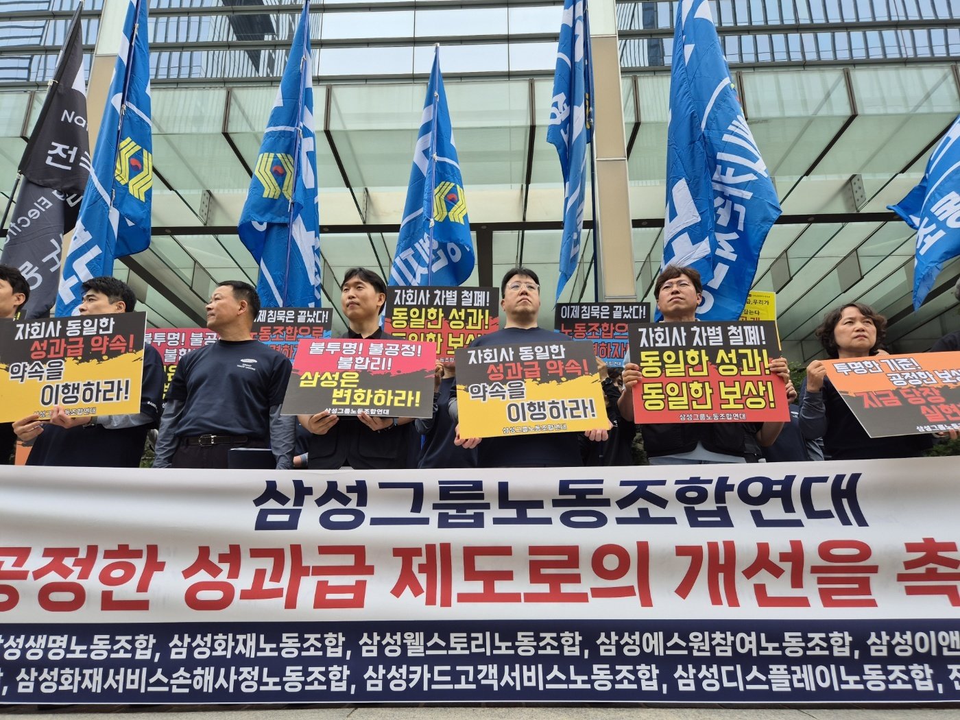 삼성 13개 계열사 연합 노조인 삼성그룹노동조합연대 소속 관계자들이 30일 서울 삼성전자 서초사옥 앞에서 열린 기자회견에서 성과급 제도 개선을 촉구하고 있다. 2025 9.30 뉴스1