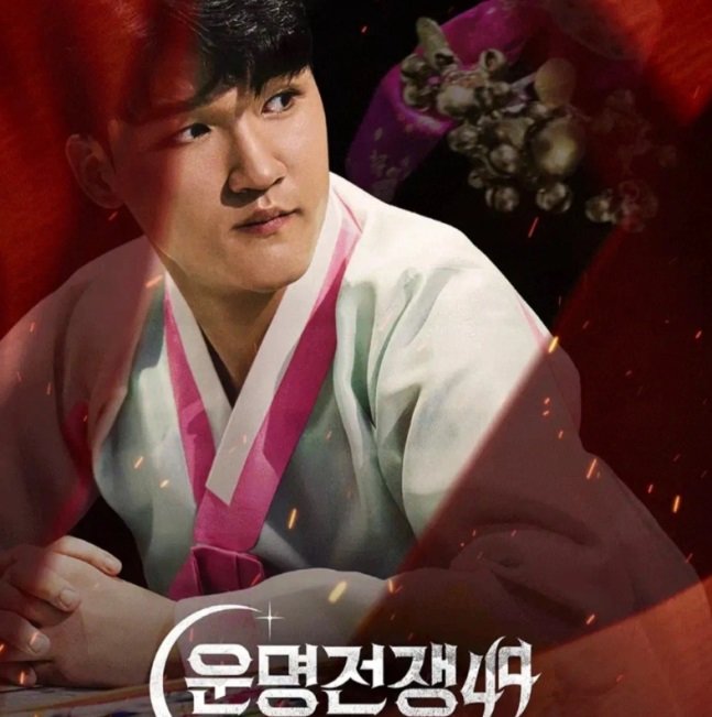 디즈니+ 오리지널 예능 ‘운명전쟁49’에 출연 중인 무당 지선도령이 방송 이후 쏟아지는 과도한 연락에 대한 고충을 토로했다. 사진=디즈니+