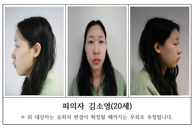 서울북부지검 제공