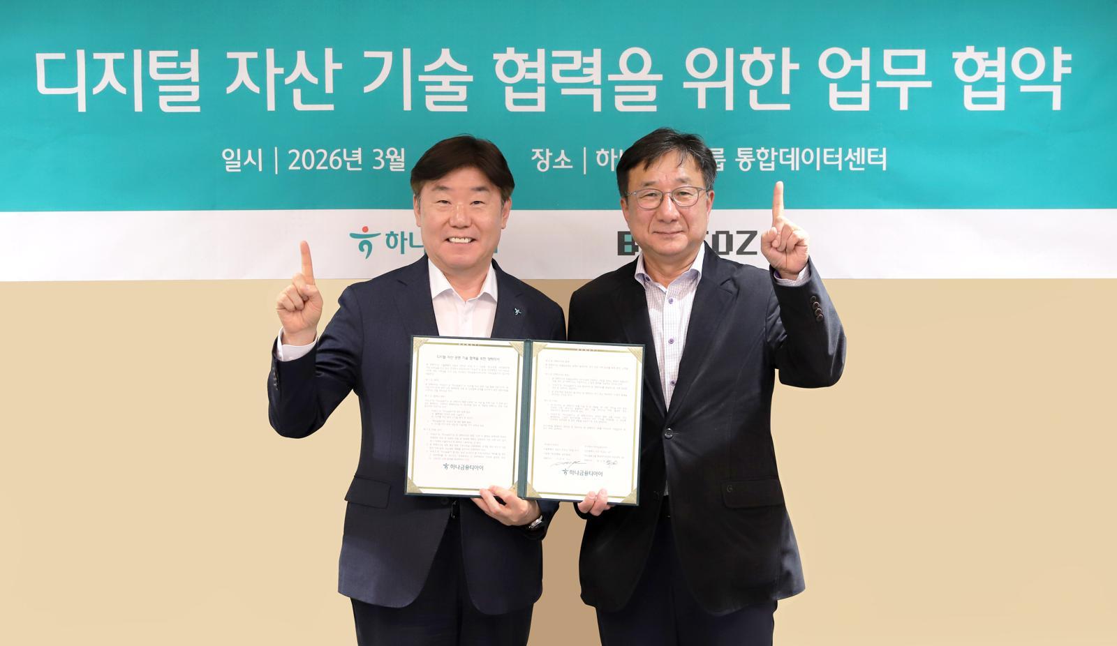 이상국 비토즈 대표(우)와 박근영 하나금융티아이 대표가 디지털 자산 기술 협력을 위한 업무 협약식을 진행했다. 비토즈 제공