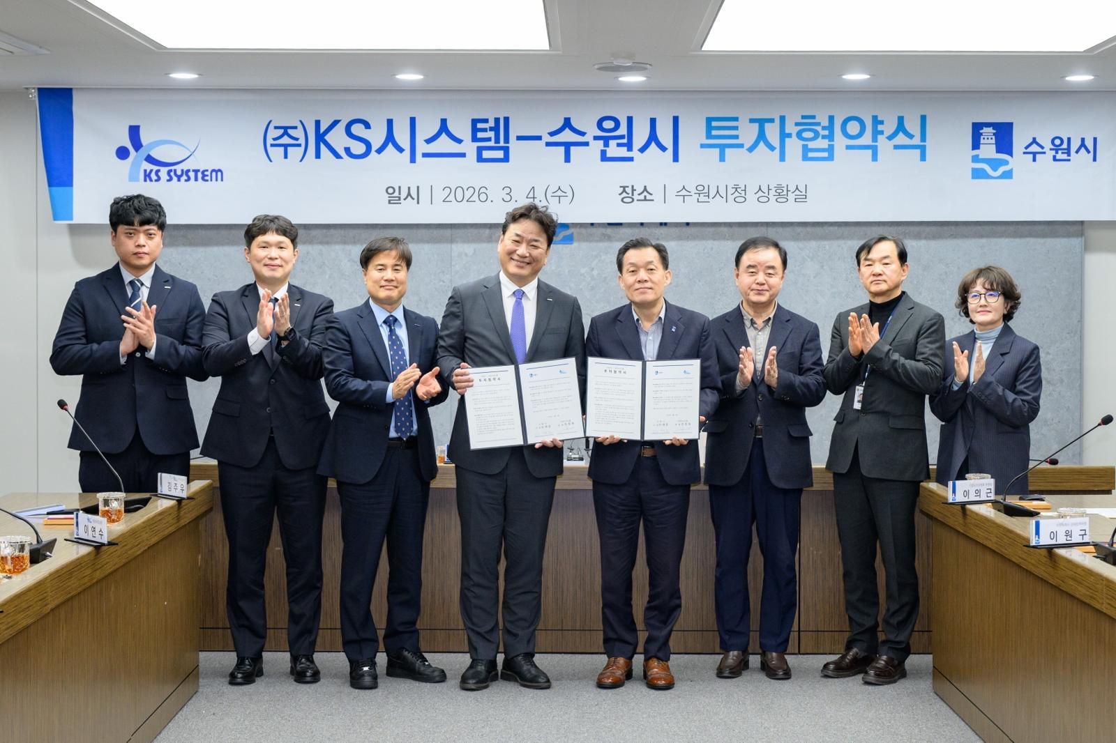 이재준 경기 수원시장이 방산 분야 강소기업인 ㈜케이에스(KS)시스템과 투자 협약을 체결한 뒤 기념사진을 찍고 있다. 수원시 제공