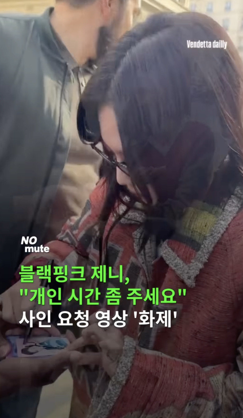 9일 소셜미디어에 퍼진 영상엔 제니가 파리 시내에서 인파에 둘러싸인 모습이 담겨있다. 인스타그램 캡처