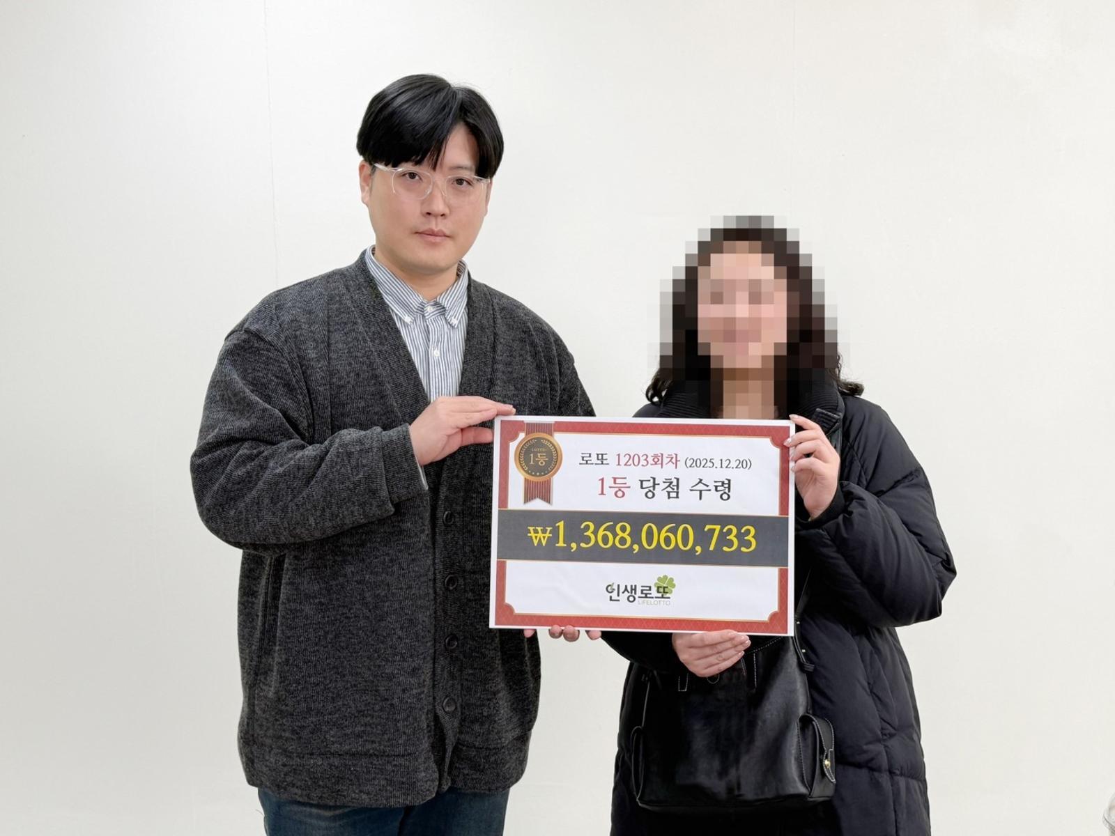 인생로또 제공