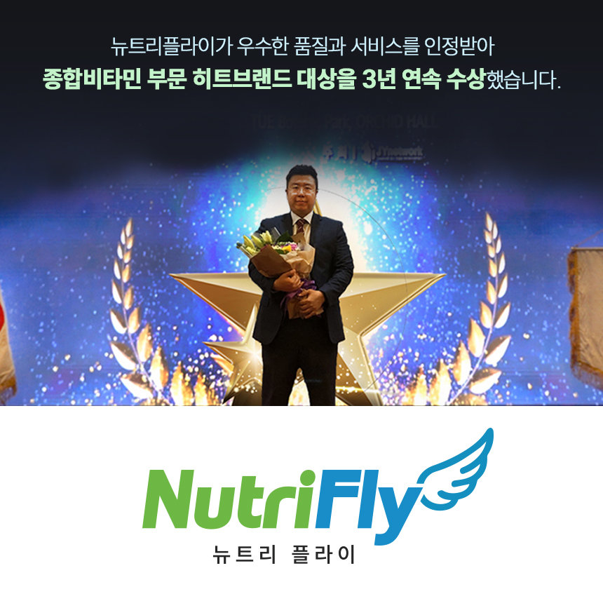 뉴트리플라이 제공