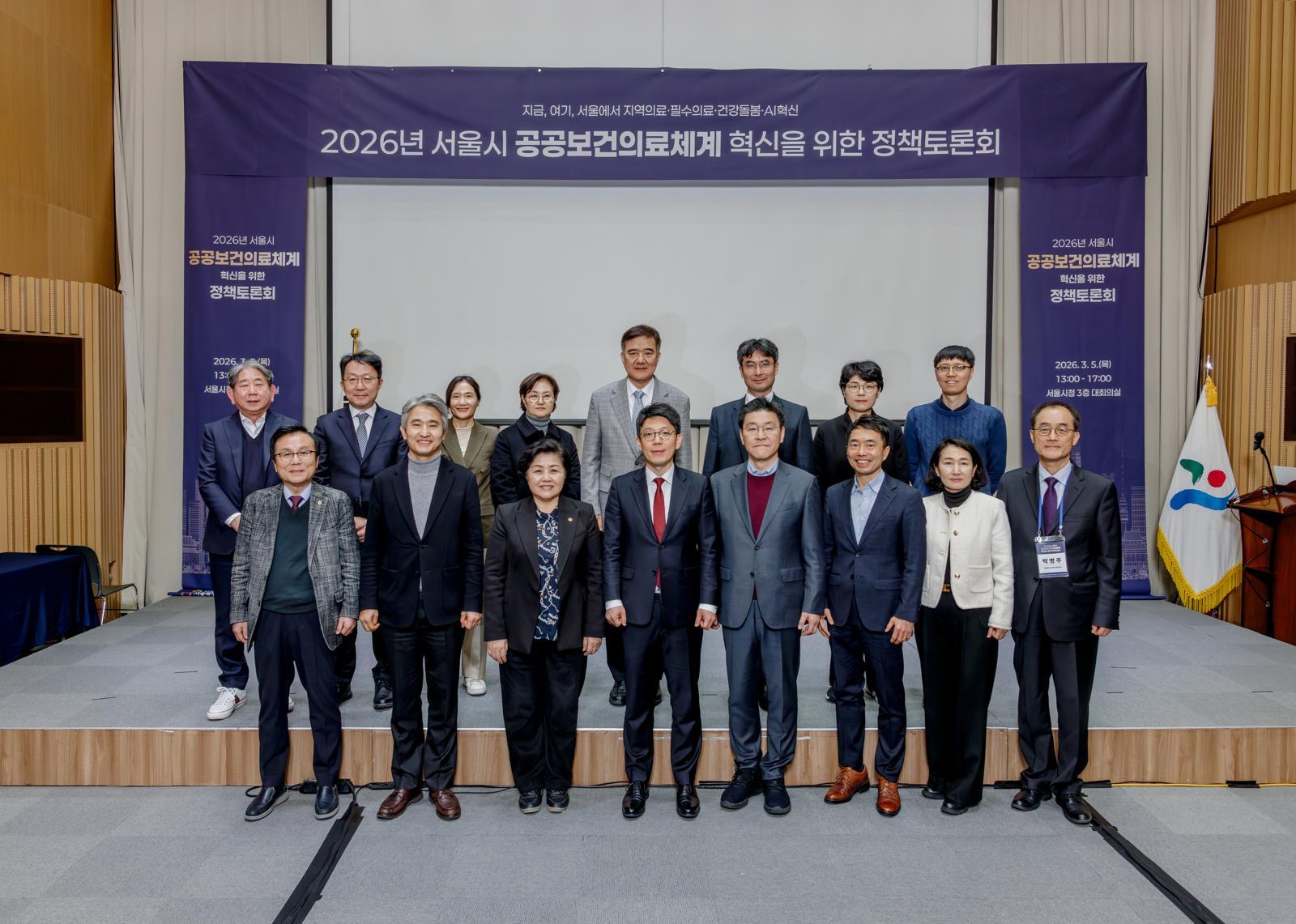 서울시 공공보건의료지원단 제공