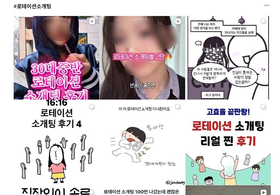 인스타그램 갈무리
