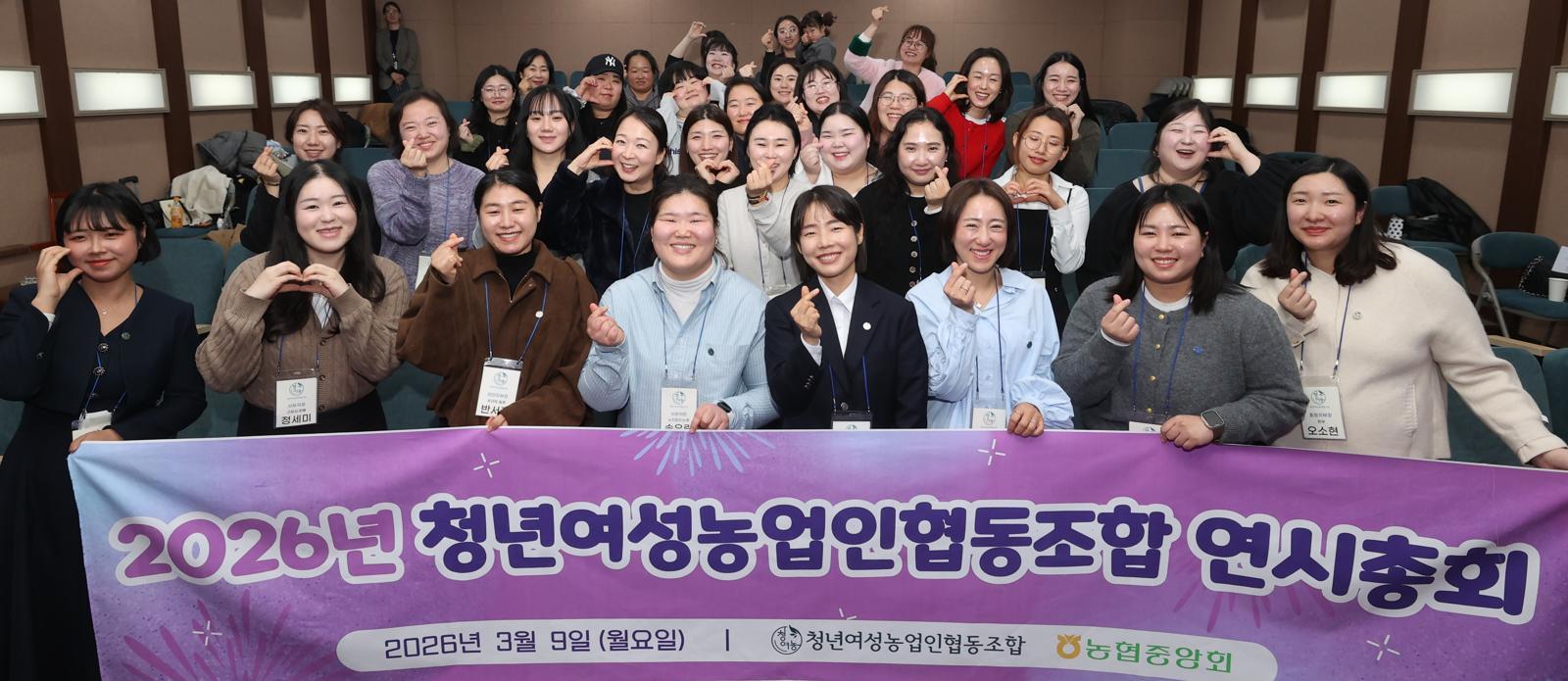 9일 서울시 중구 농업박물관에서 열린 2026년 청년여성농업인협동조합 연시총회 후 박혜진 청년여성농업인협동조합 회장(사진 앞줄 오른쪽에서 네 번째)과 청년 여성농업인들이 기념 촬영을 하고 있다.