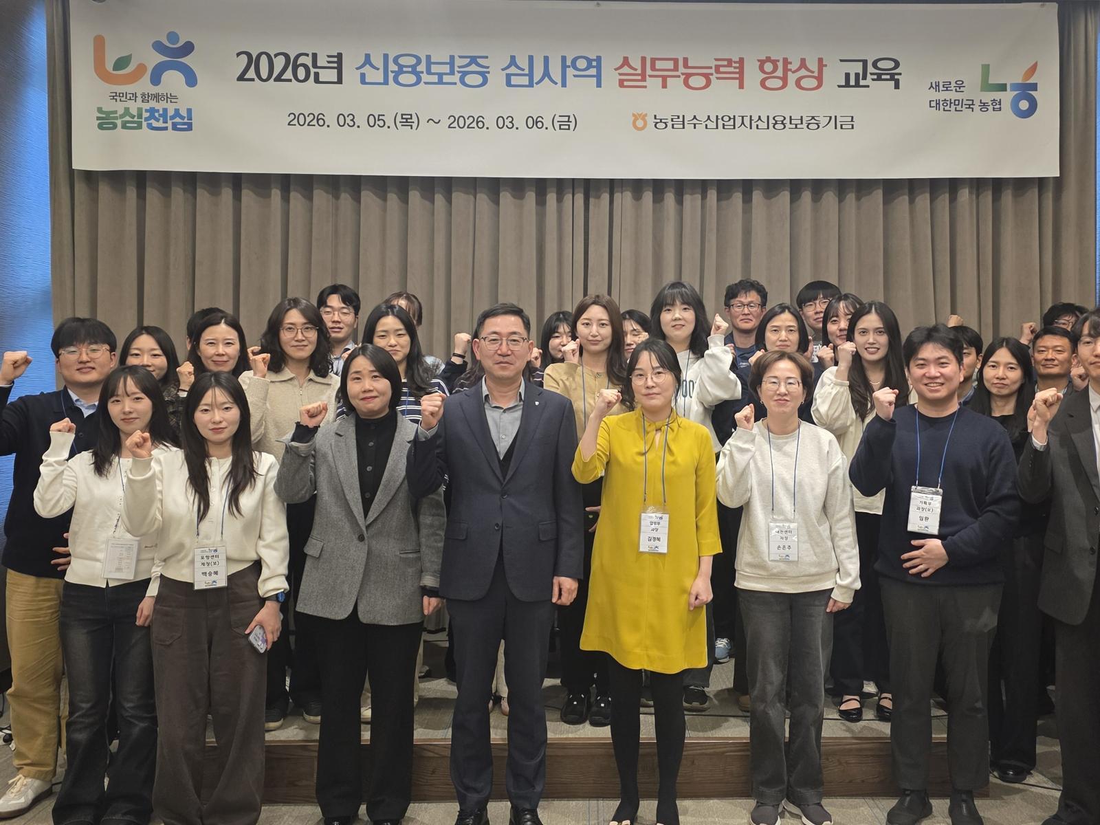 5일부터 6일까지 충남 천안에서 열린 2026년 신용보증 심사역 실무능력 향상 교육에서 직원들이 기념 촬영을 하고 있다.