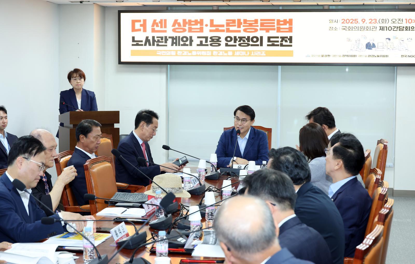 윤상현 국민의힘 의원이서울 여의도 국회 의원회관에서 ‘더 센 상법, 노란봉투법 노사관계와 고용 안정의 도전’을 주제로 열린 국민의힘 환경노동위원회 환경노동 세미나에서 인사말을 하고 있다. 2025.09.23 뉴시스