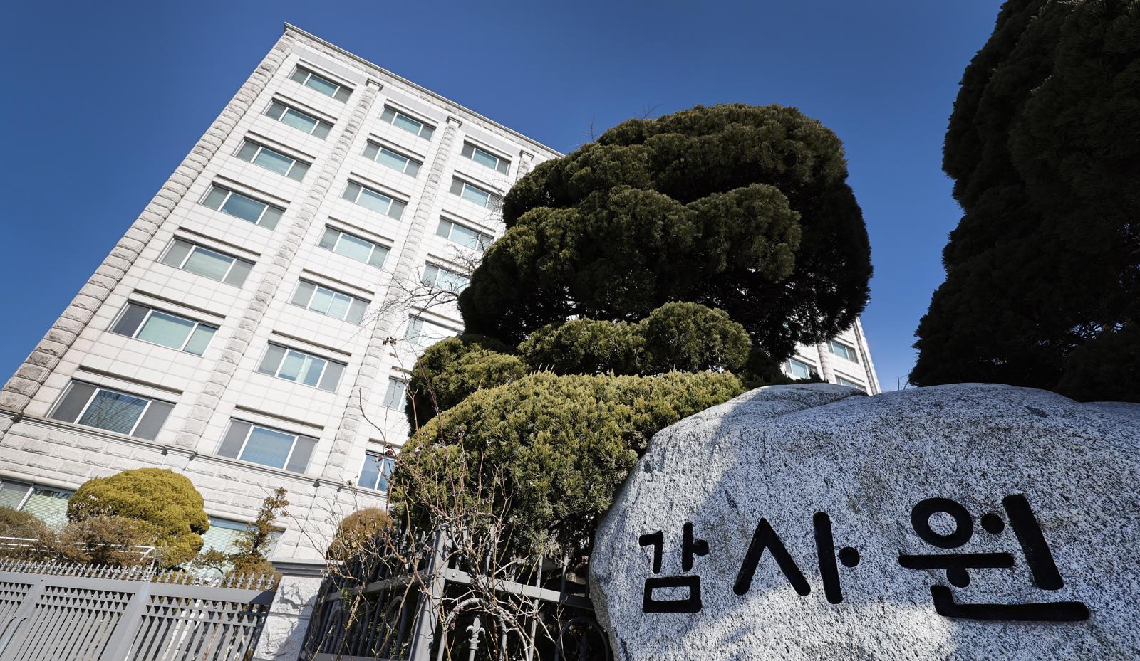 3일 서울 종로구 감사원 모습. 2026.02.03. 서울=뉴시스