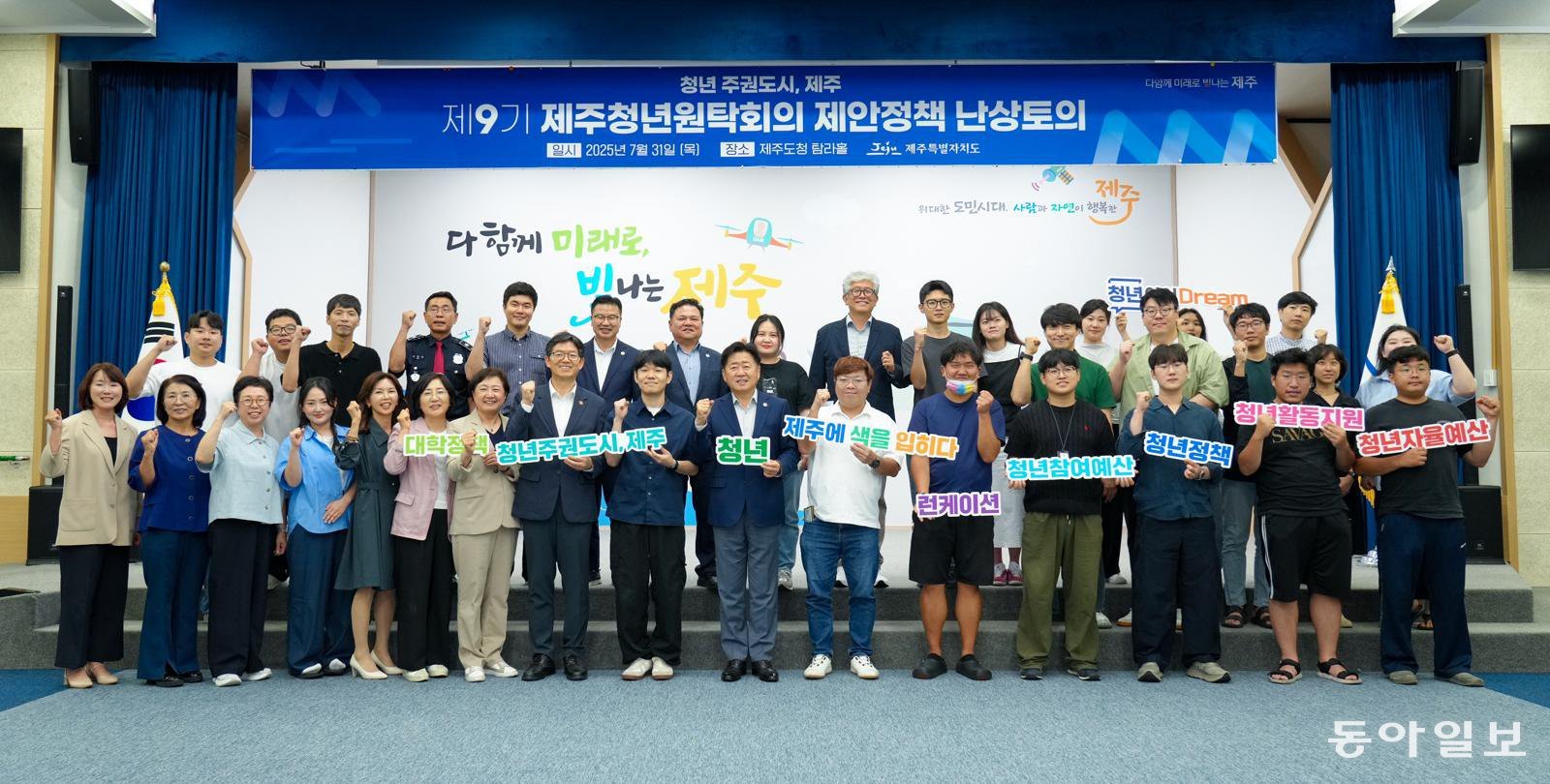 지난해 7월 열린 제주 청년원탁회의 제안정책 난상토의. 이 자리에서 청년들은 일자리, 창업, 주거 등의 분야에서 28개의 정책을 제주도에 제안했다. 제주도 제공.