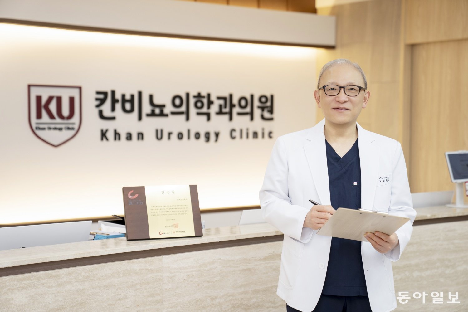 윤철용 칸비뇨의학과 대표원장