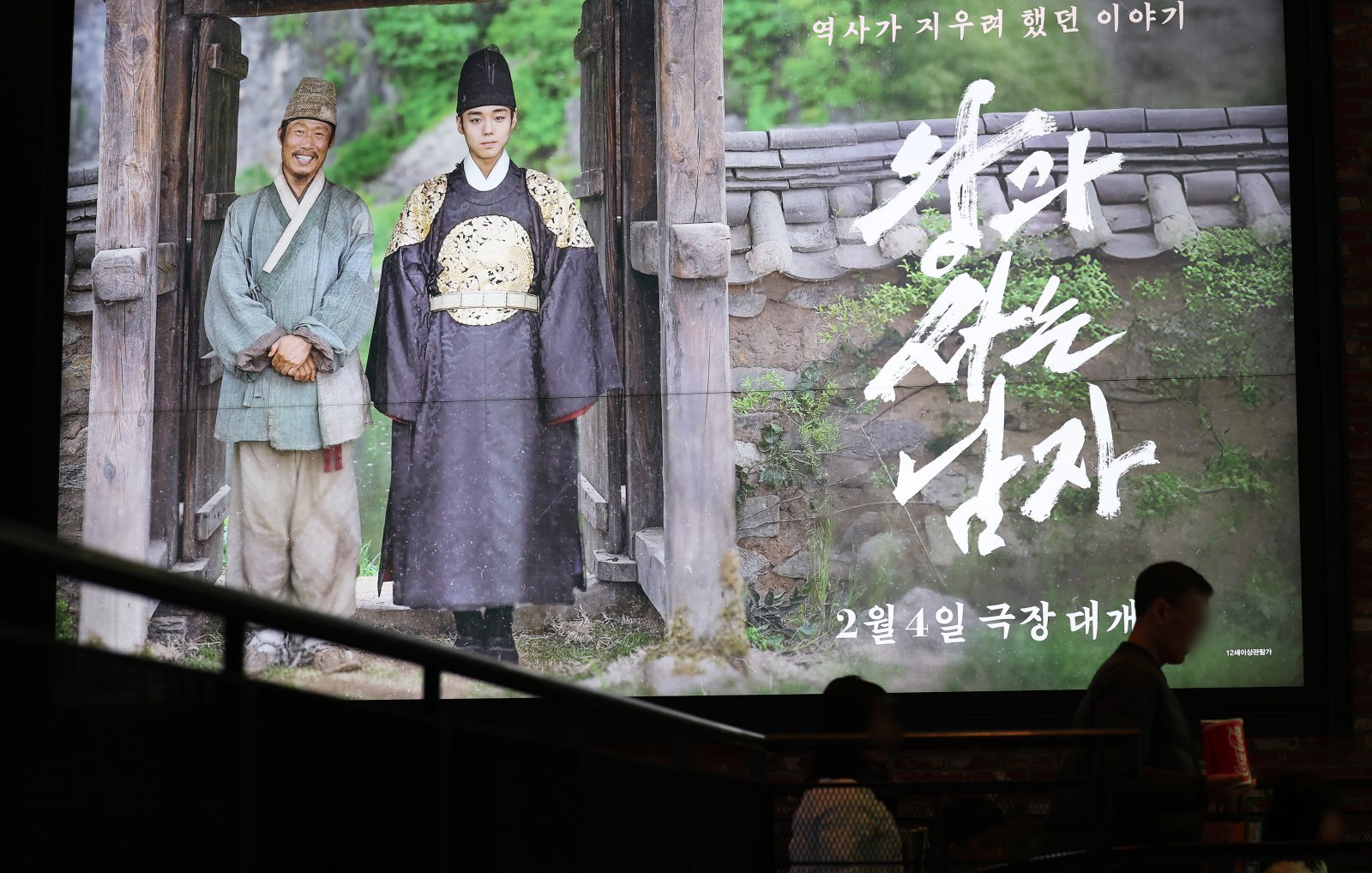 8일 서울 용산구의 한 영화관에 천만 관객을 돌파하며 흥행 질주 중인 영화 ‘왕과 사는 남자’ 광고판이 걸려 있다. 2026.3.8 ⓒ 뉴스1 오대일 기자
