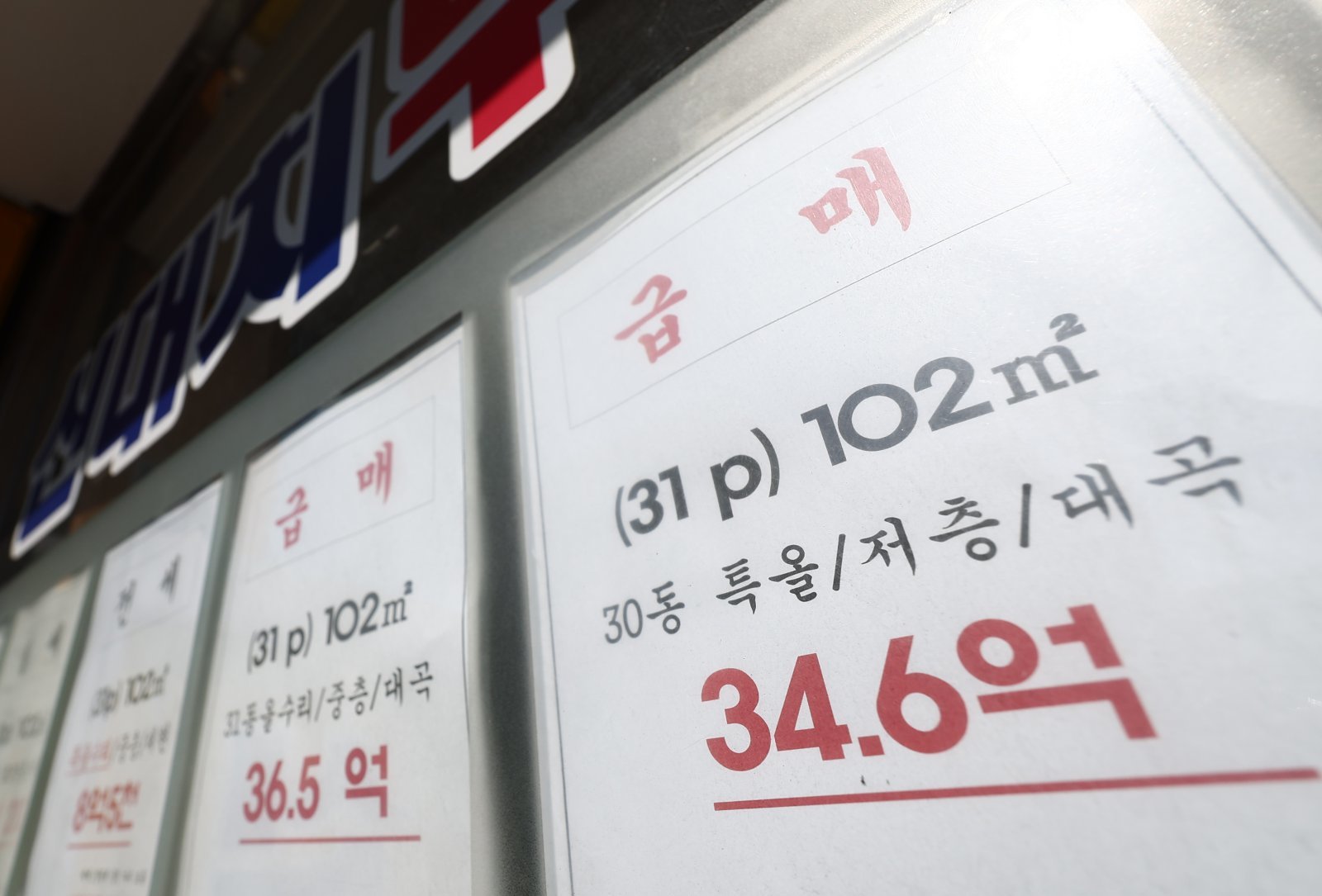 8일 서울 강남구의 한 부동산에 급매 안내문이 붙어 있다 2026.3.8 ⓒ 뉴스1
