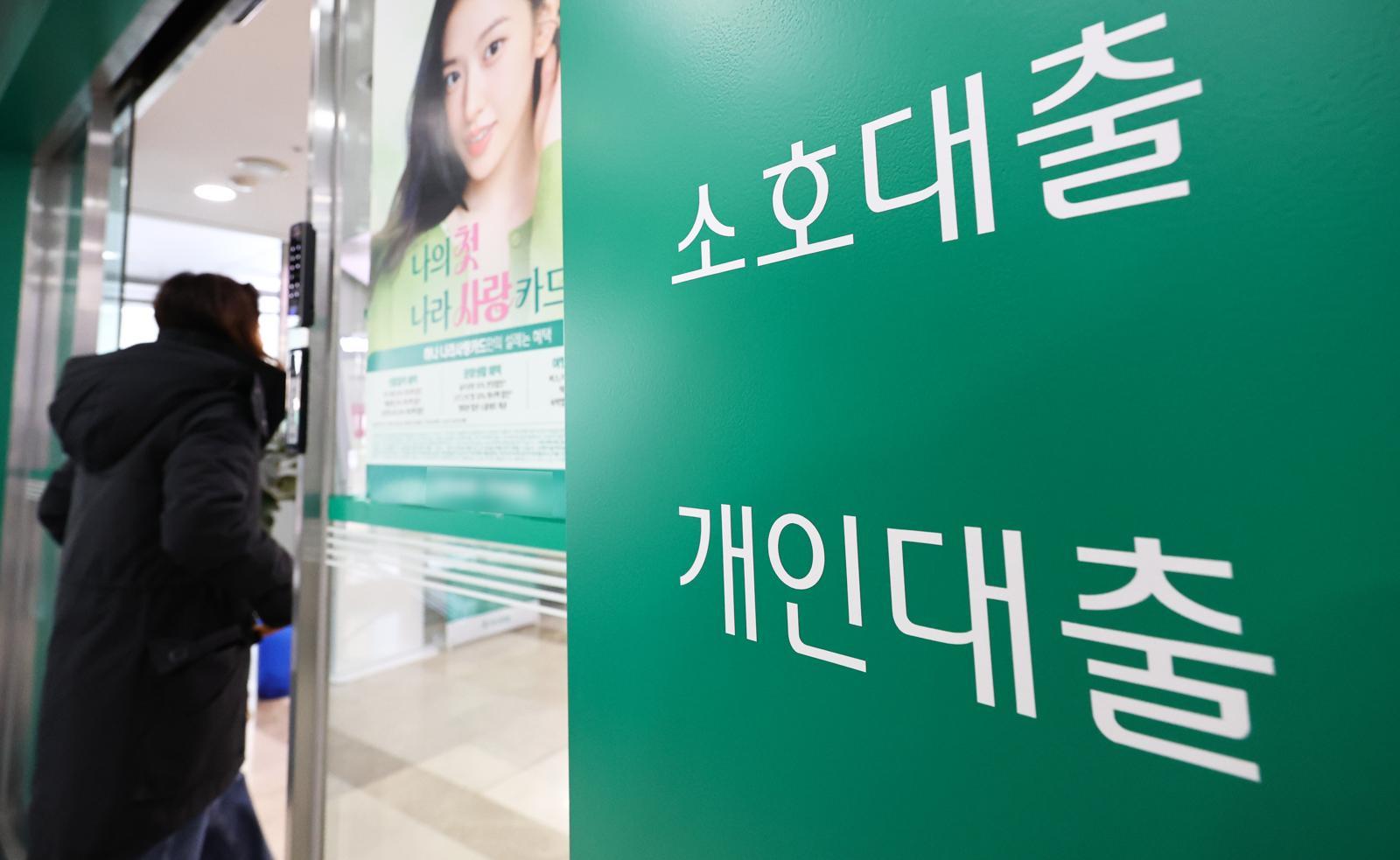 서울 시내 한 은행에서 시민들이 업무를 보고 있다 2026.2.9 뉴스1
