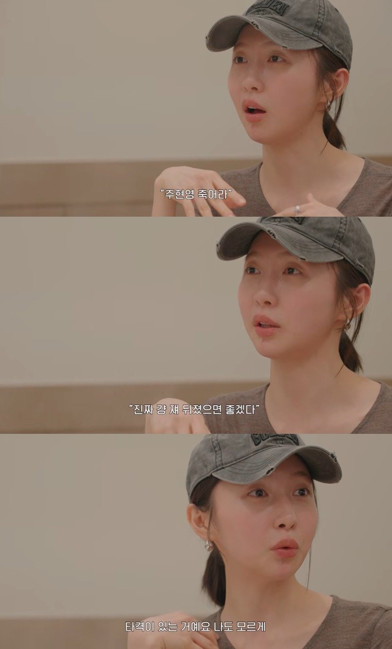 유튜브 채널 ‘주연은 주현영’