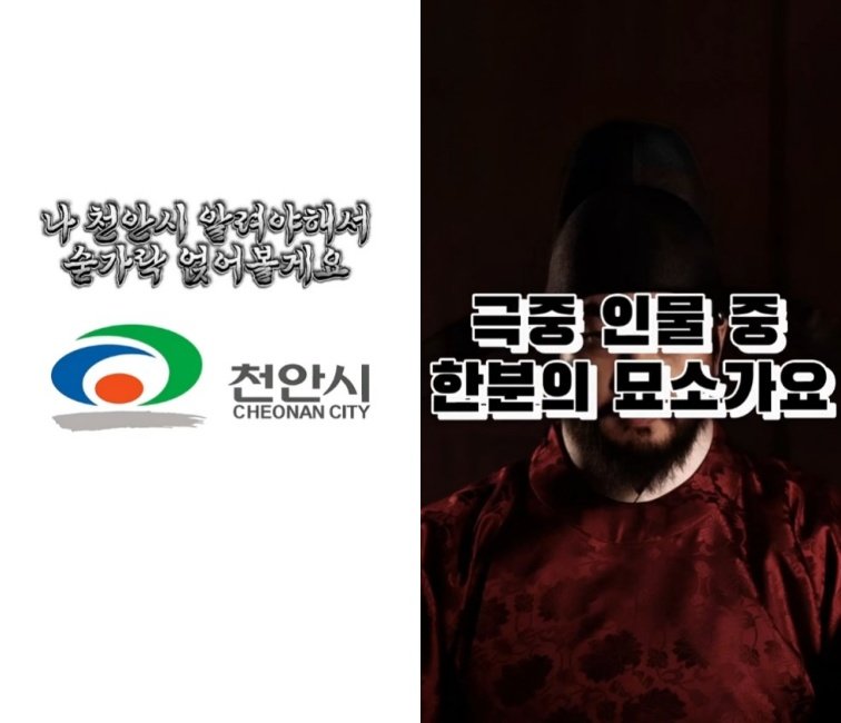 SNS 갈무리 @cheonancity