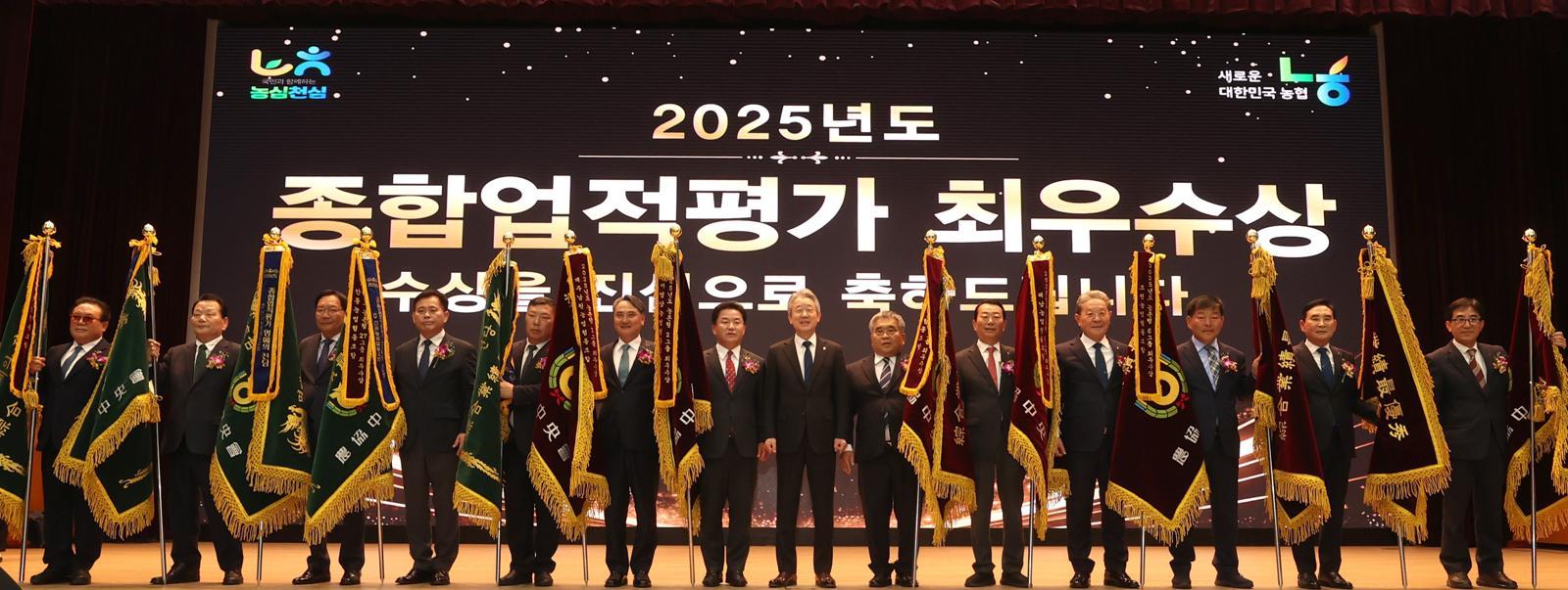10일 서울시 중구 농협중앙회 본관에서 열린 2025년 우수 농축협 시상식에서 강호동 농협중앙회 회장(사진 오른쪽에서 일곱 번째)과 종합업적평가 최우수상 수상 조합장들이 기념촬영을 하고 있다. 농협