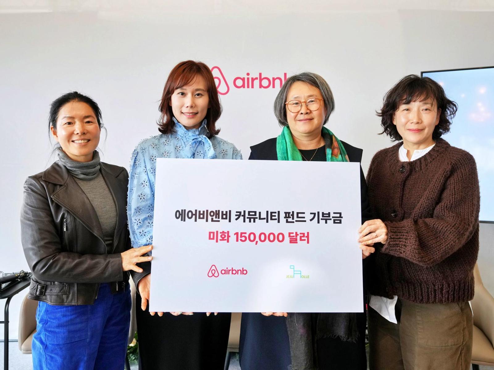 에어비앤비가 제주올레에 커뮤니티 펀드 기부금을 전달하는 모습 (왼쪽부터 최순덕 호스트, 서가연 에어비앤비 코리아 컨트리 매니저, 안은주 (사)제주올레 대표, 김순희 호스트) / 출처=에어비앤비