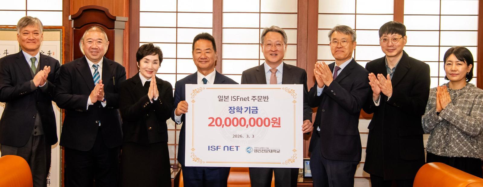 최근 대구 북구 영진전문대 접견실에서 와타나베 요키유시 ISFNET 회장(왼쪽에서 네 번째)이 최재영 영진전문대 총장에게 장학금 약정서를 전달하고 있다. 영진전문대 제공