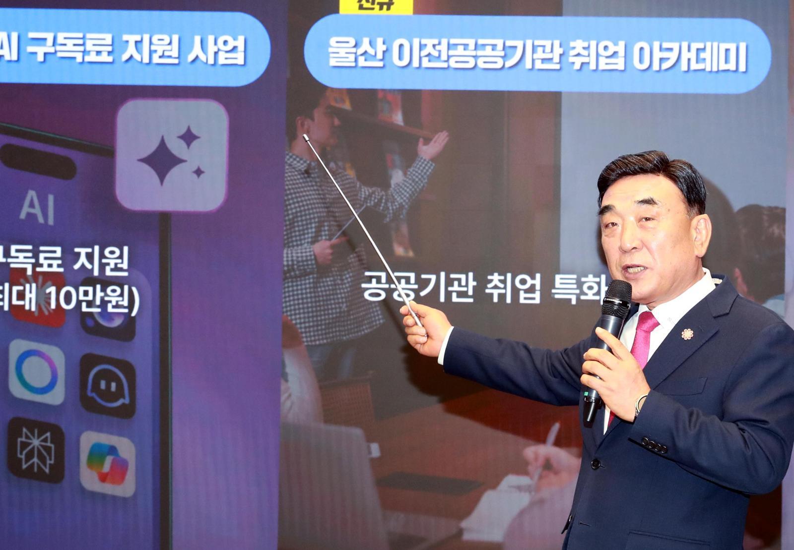 김두겸 울산시장이 5일 시청 대회의실에서 기자회견을 열고 청년 생성형 인공지능(AI) 구독료 지원 등 ‘울산 사람의 자부심(울부심)’ 정책을 발표하고 있다. 울산시 제공