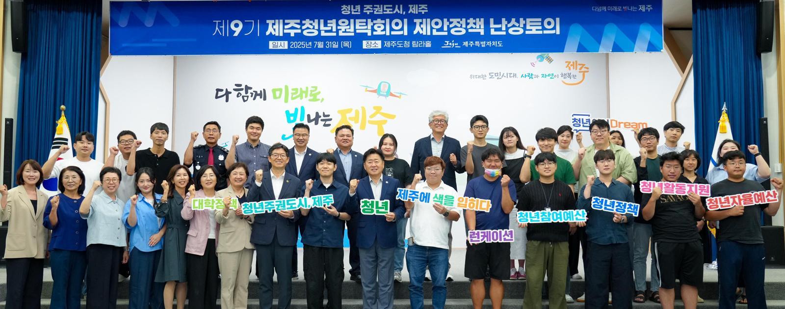 지난해 7월 열린 제주 청년원탁회의 제안정책 난상토의. 이 자리에서 청년들은 일자리, 창업, 주거 등의 분야에서 28개의 정책을 제주도에 제안했다. 제주도 제공