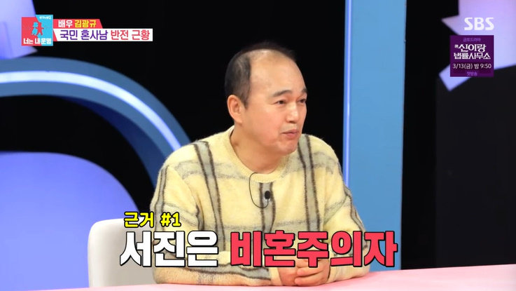 SBS ‘동상이몽2’ 화면 캡처
