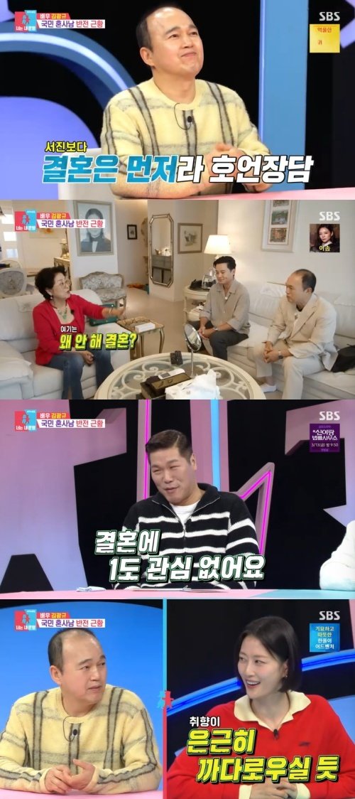 SBS ‘동상이몽2’ 화면 캡처