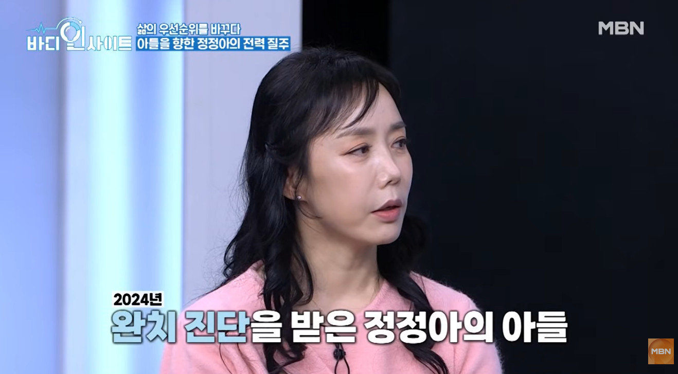 MBN ‘바디인사이트’ 방송 화면 캡처