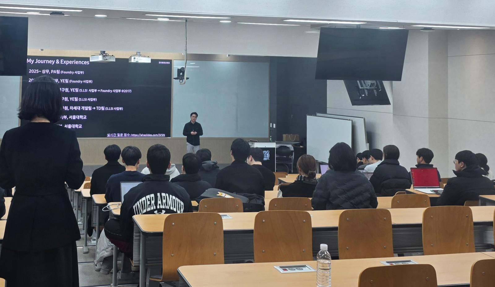 6일 서울 관악구 서울대 공학관에서 열린 삼성전자 파운드리 사업부의 자체 채용 행사인 ‘파운드리 비전 세미나’. 약 30명의 학생이 참석했다. 이민아 기자 omg@donga.com
