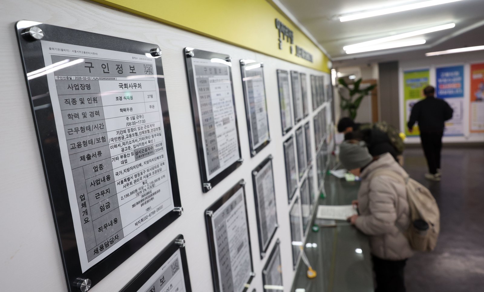 사진은 4일 서울 마포구 서울서부고용복플러스센터내 채용게시대의 모습. 뉴시스