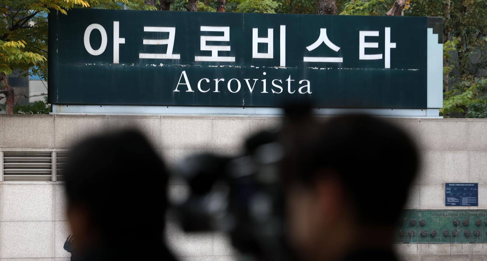 법원, ‘尹부부 아크로비스타’ 추징보전 일부 인용