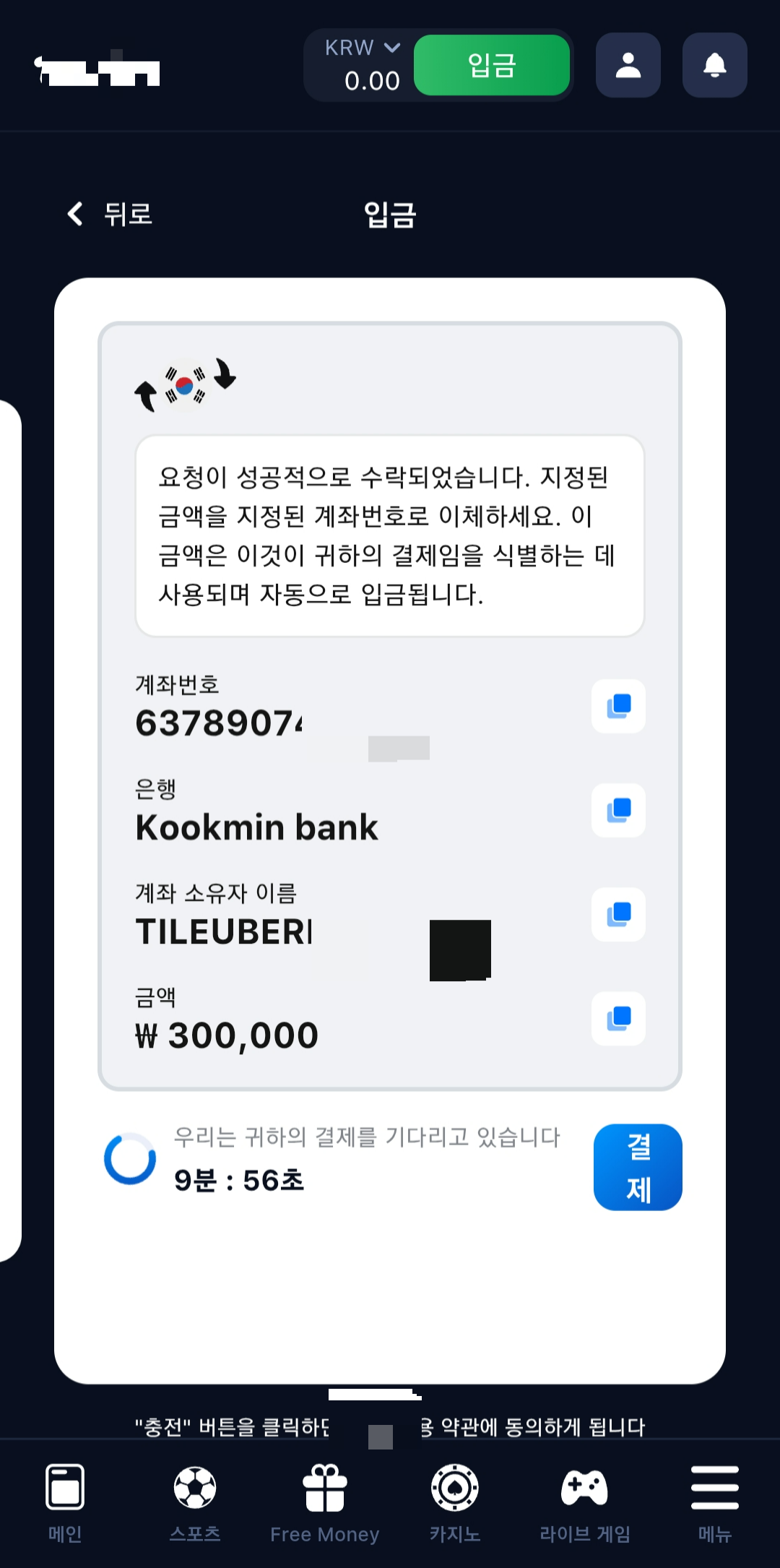 한 불법 도박 사이트가 판돈 입금 창구로 외국인 명의 통장을 걸어두고 있다. 이 사이트는 최소 150개의 외국인 통장을 활용한 것으로 추정된다. 해당 사이트 화면 캡처