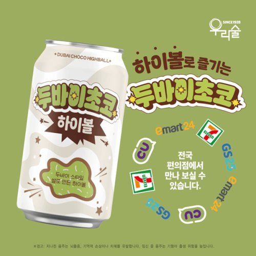 사진제공=우리술