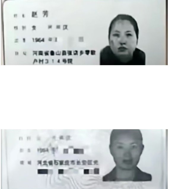 외삼촌이 부동산을 상속받기 위해 자신의 아내와 누나(어머니)의 신분증 사진 및 번호 등을 조작했다. 사진=더우인