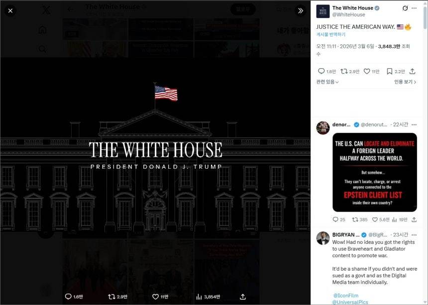 백악관 X(구 트위터) @WhiteHouse