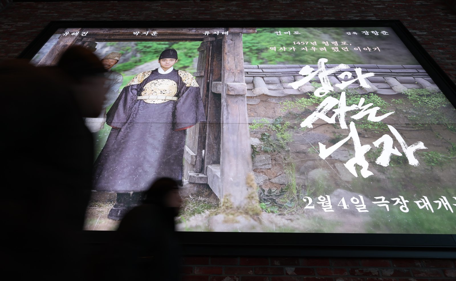 영화 ‘왕과 사는 남자’의 관객이 1000만명을 넘긴 6일 서울 시내 한 영화관에 ‘왕과 사는 남자’ 광고물이 게시돼 있다. 2026.03.06 뉴시스