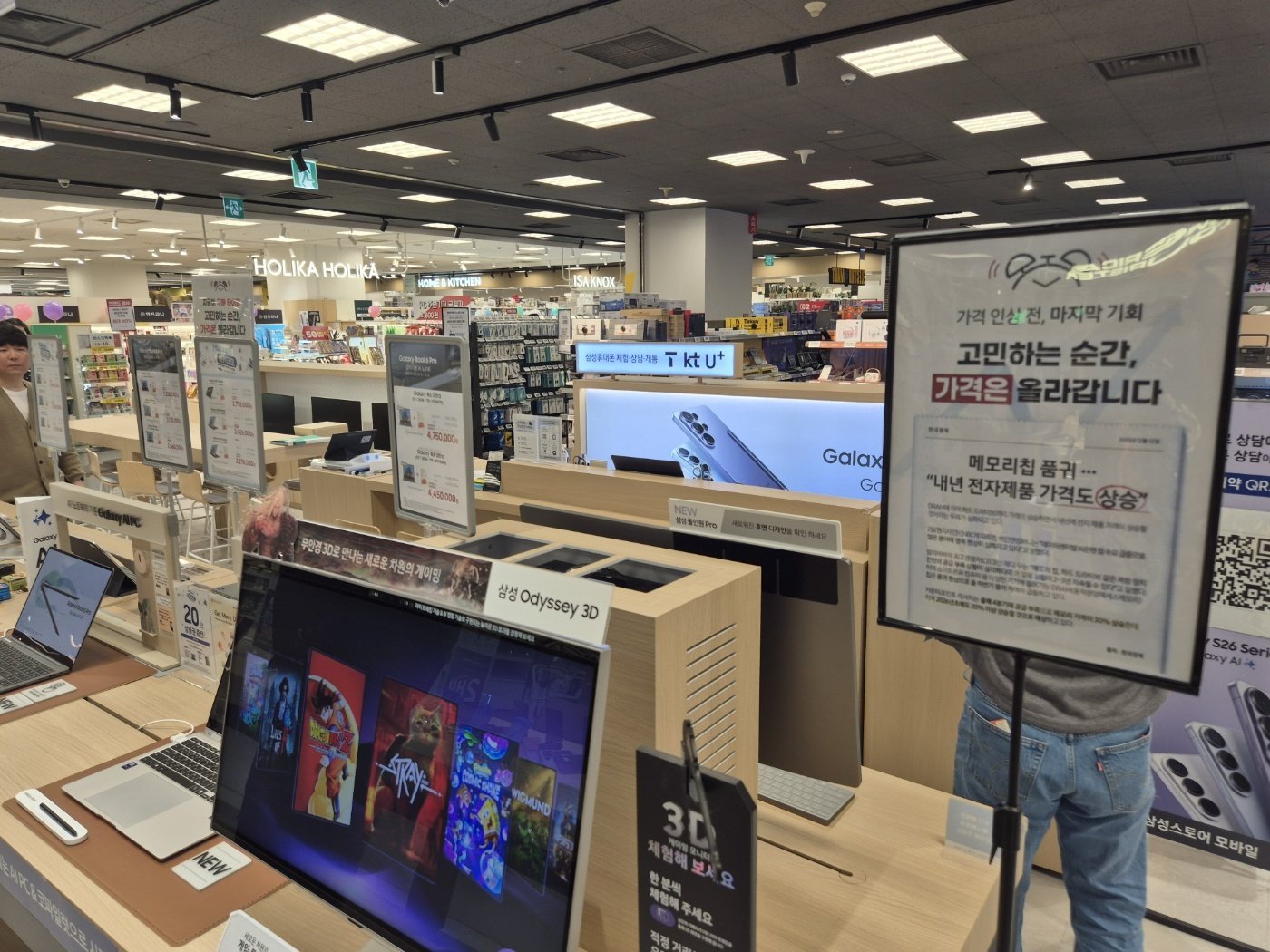 서울 시내 한 가전 매장에 메모리 가격 상승에 따른 PC, 스마트폰 가격 인상 가능성을 경고하는 문구가 붙었다. 202.2.26 뉴스1