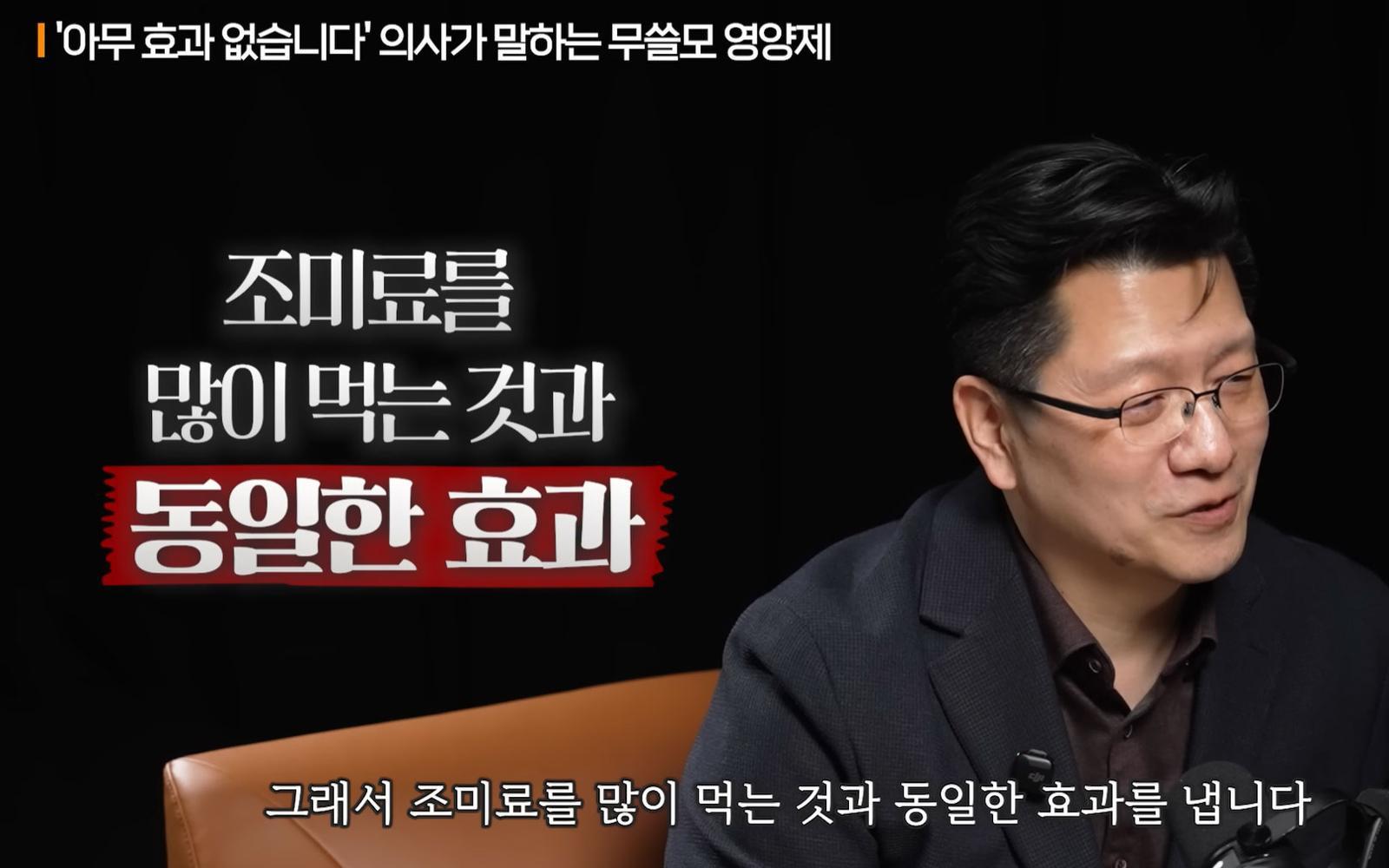 이승훈 서울대병원 신경과 교수가 단백질 영양제에 주의를 당부했다. 유튜브 채널 ‘지식인사이드’ 영상 캡처