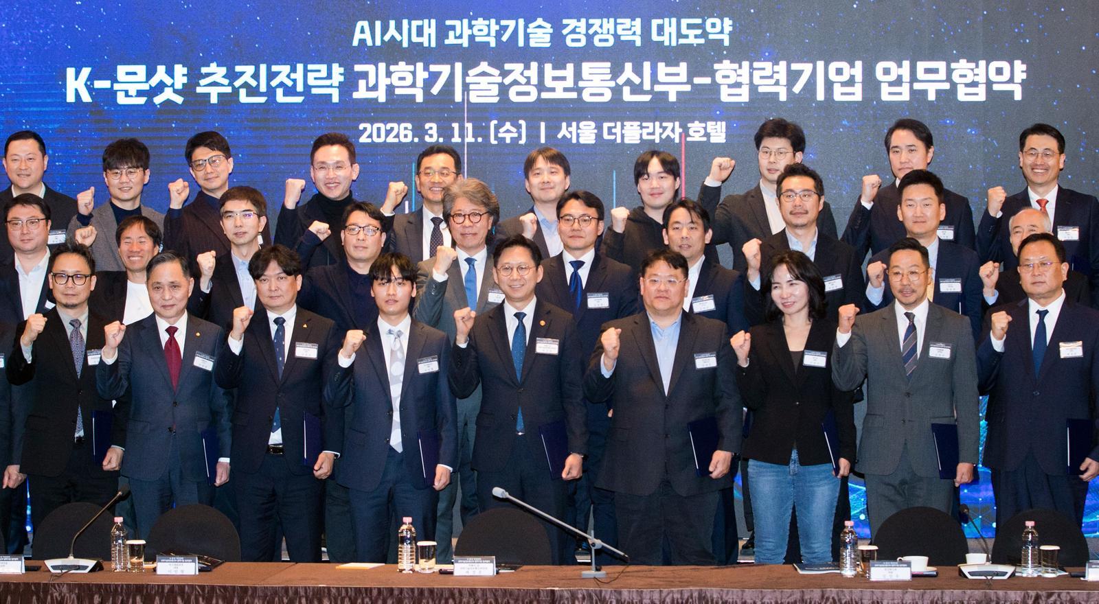 배경훈 부총리 겸 과학기술정보통신부 장관이 11일 오후 서울 중구 플라자호텔에서 열린‘K-문샷 협력기업 업무협약식’ 에서 기념촬영을 하고 있다. (과학기술정보통신부 제공) 2026.3.11/뉴스1