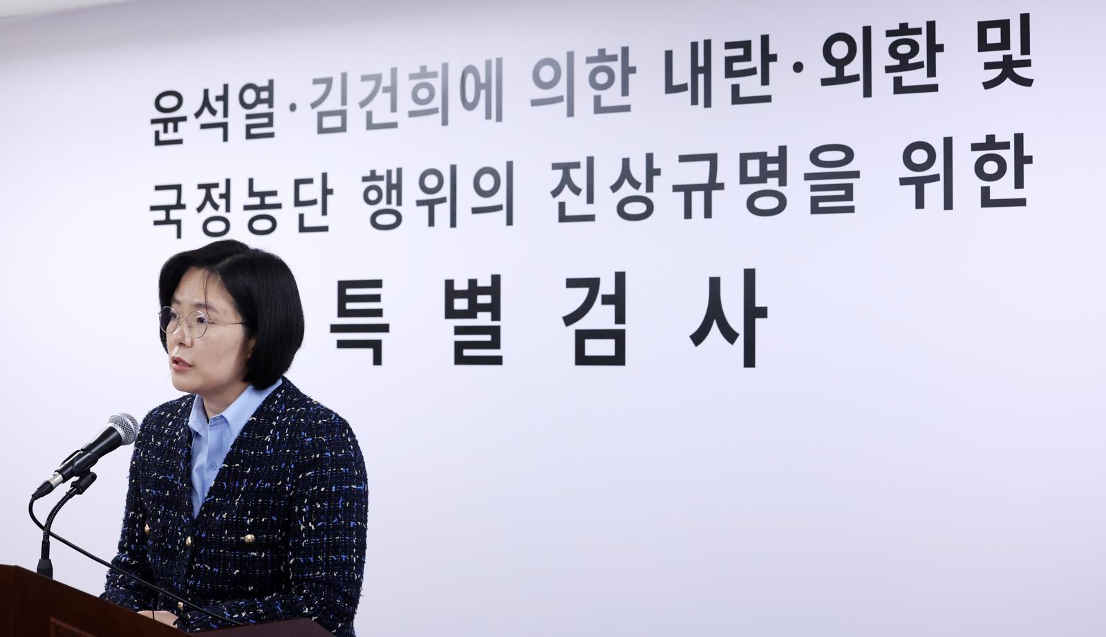 권창영 2차 종합특검팀의 김지미 특검보가 11일 오후 경기 과천시 2차 종합특검팀 사무실 브리핑룸에서 브리핑을 하고 있다. 2026.03.11. 뉴시스
