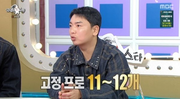 MBC ‘라디오스타’ 캡처